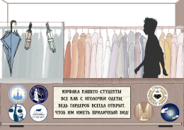 Акция студенческих организаций Юридического факультета