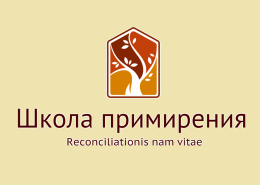 Заседание НСК Школы примирения: тема «Переговоры»