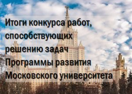 Победители в номинации «Выдающиеся научные статьи»