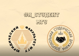 Добровольная студенческая дружина  о соблюдении порядка на факультете