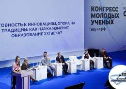 Десятилетие науки и технологий в России: II конгресс молодых ученых