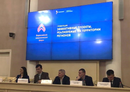 Всероссийский патриотический форум