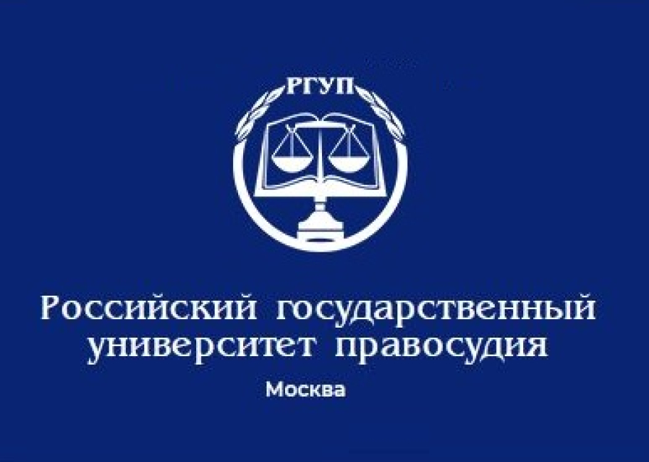 III Всероссийский круглый стол по защите прав потребителей