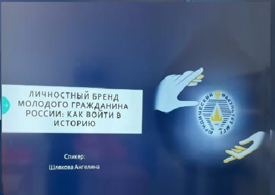 Лекция для талантливых школьников в школе Центра педагогического мастерства