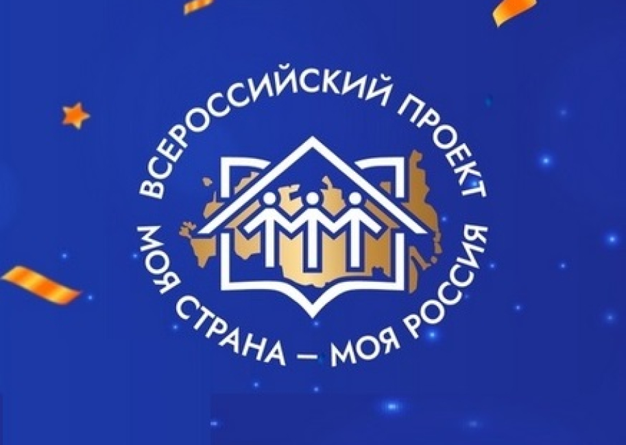 Эксперты конкурса «Моя страна – моя Россия»