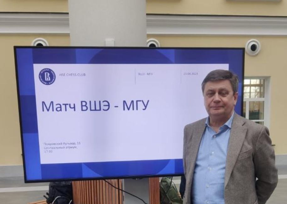 Сборная МГУ по шахматам выиграла у команды НИУ ВШЭ