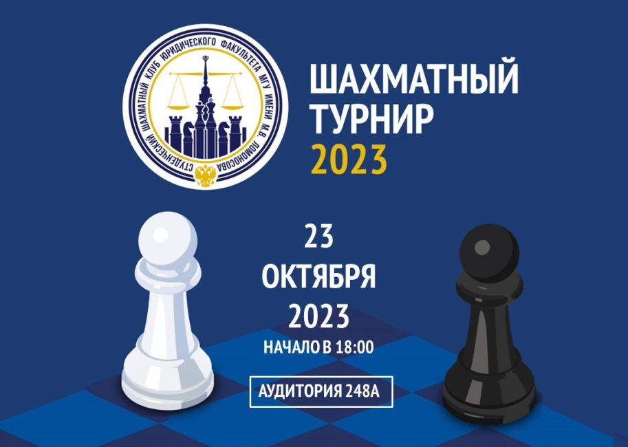 Студенческие организации встретятся на шахматном турнире