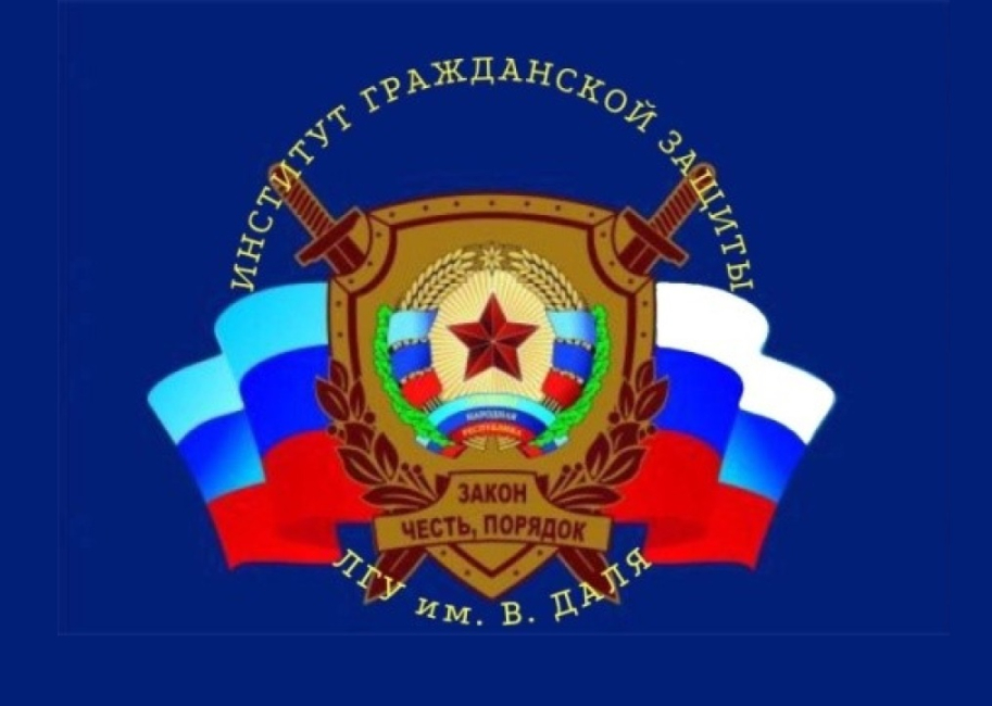 Конференция «Экономико-правовая безопасность государства в современных условиях» в Луганске