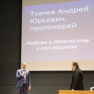 Встреча с протоиереем Андреем Юрьевичем Ткачевым  13 февраля 2024 г.