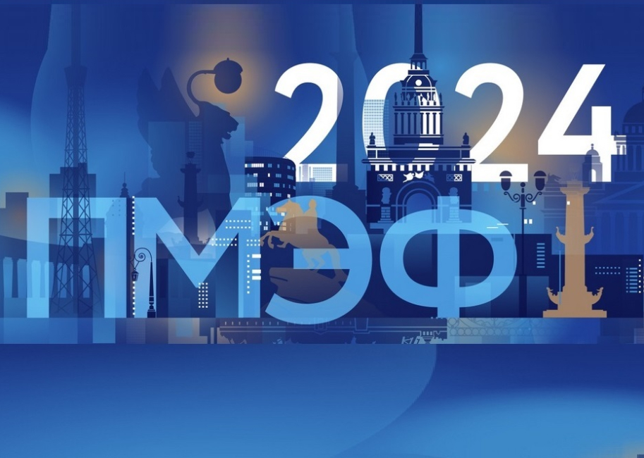 XXVII Петербургский международный экономический форум