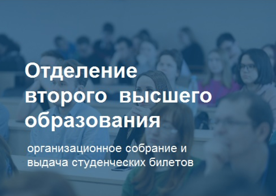 Информация для студентов первого курса спецотделения 