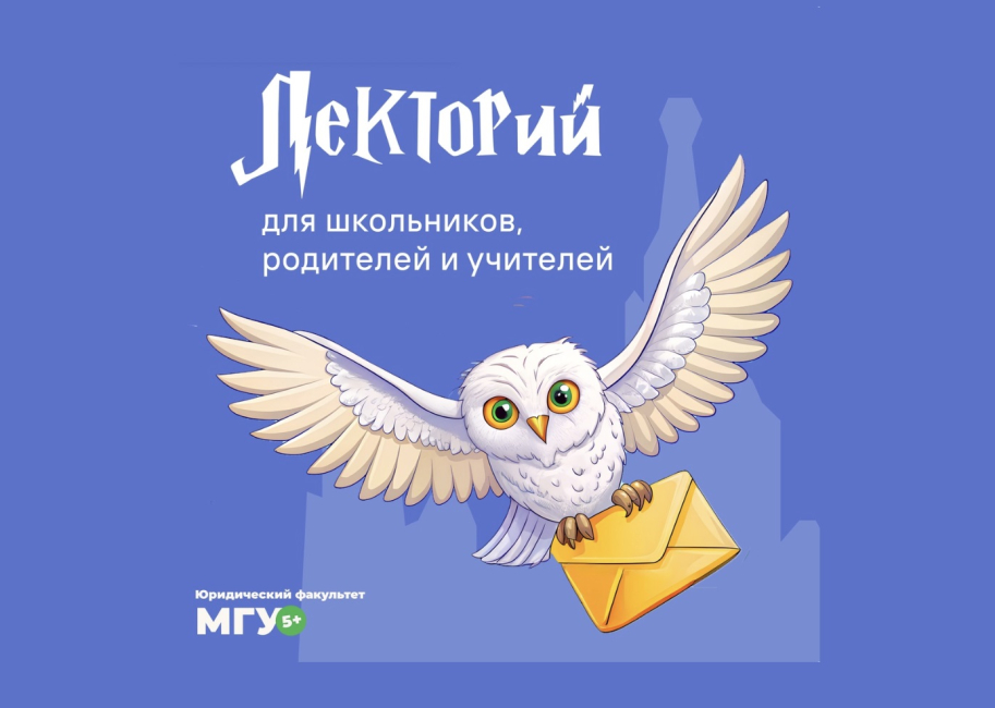 Лекторий подготовительных курсов для школьников: мероприятия сентября