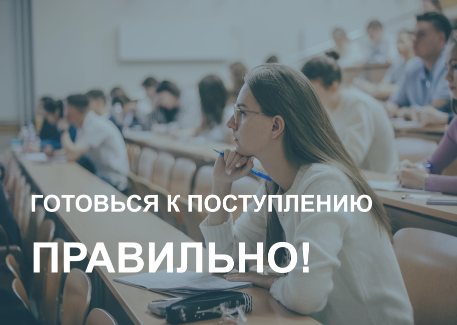 Приглашаем поступающих на программу «Максимум-экспресс»
