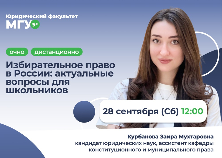 Открытое занятие по обществознанию для школьников 