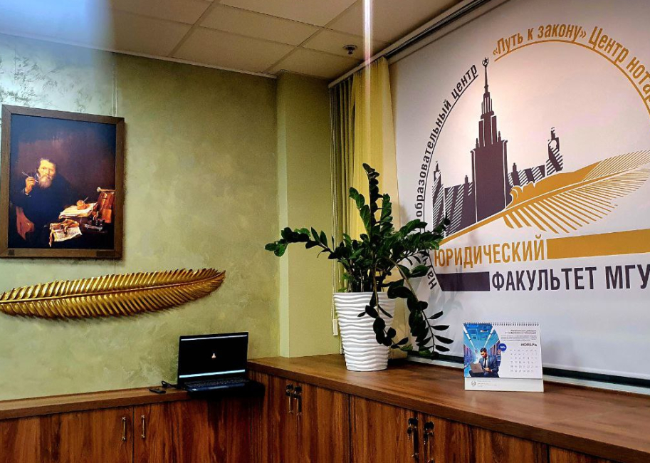 Круглый стол «Актуальные проблемы нотариата»