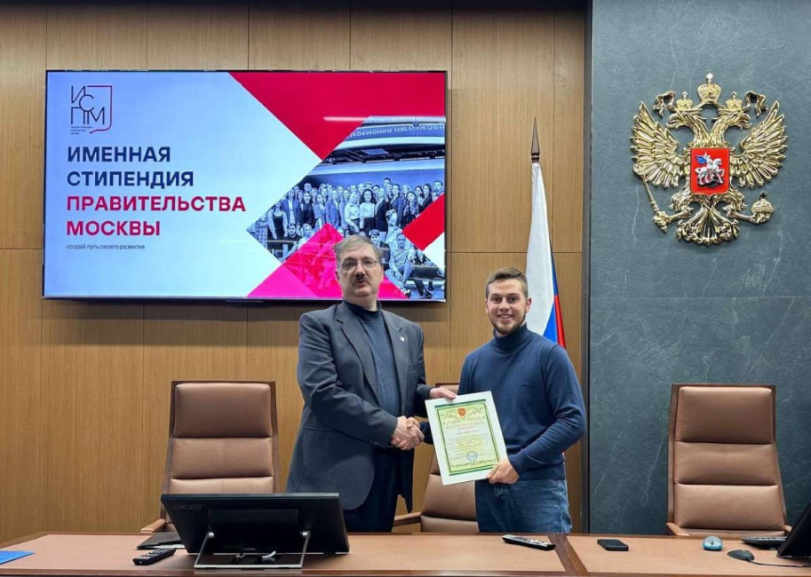 Встреча с куратором стипендиальной программы правительства Москвы