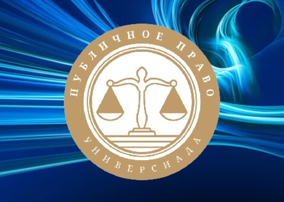 Технические результаты отборочного тура универсиады 2024/25 по публичному праву в филиале МГУ в Ереване