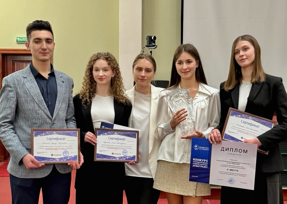 Финал XII Международного студенческого конкурса по международному коммерческому арбитражу имени М.Г. Розенберга
