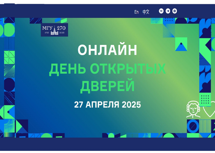 Юридический факультет МГУ приглашает на день открытых дверей!