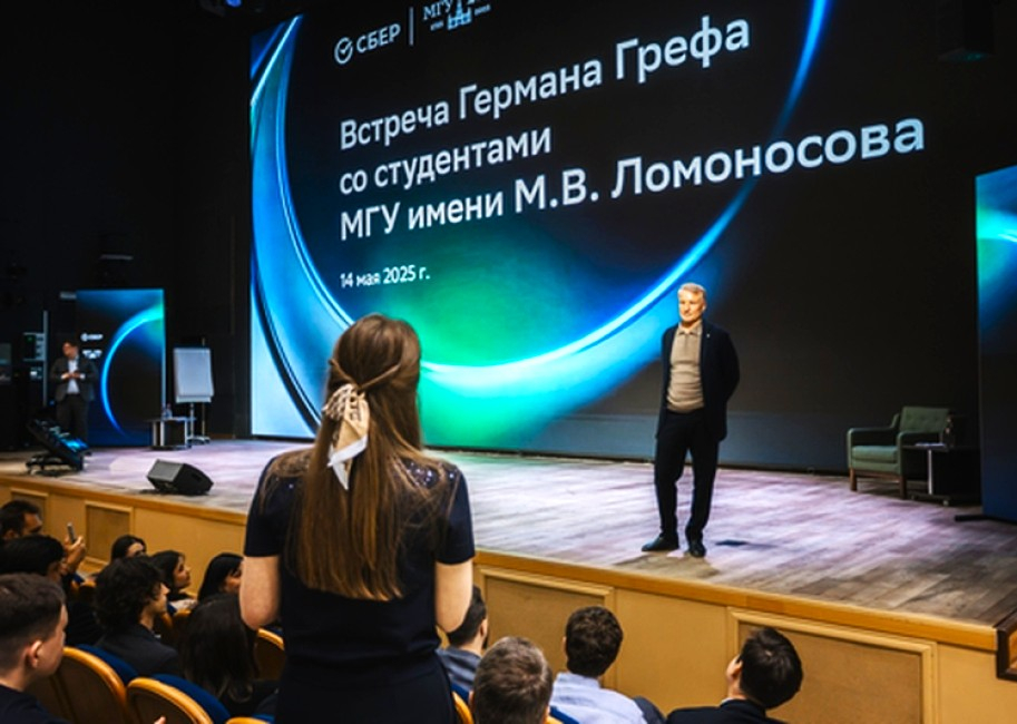 Встреча  Германа Грефа со студентами МГУ