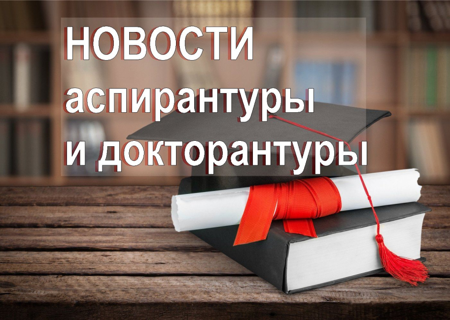 Консультация для абитуриентов аспирантуры перед экзаменами по иностранному языку