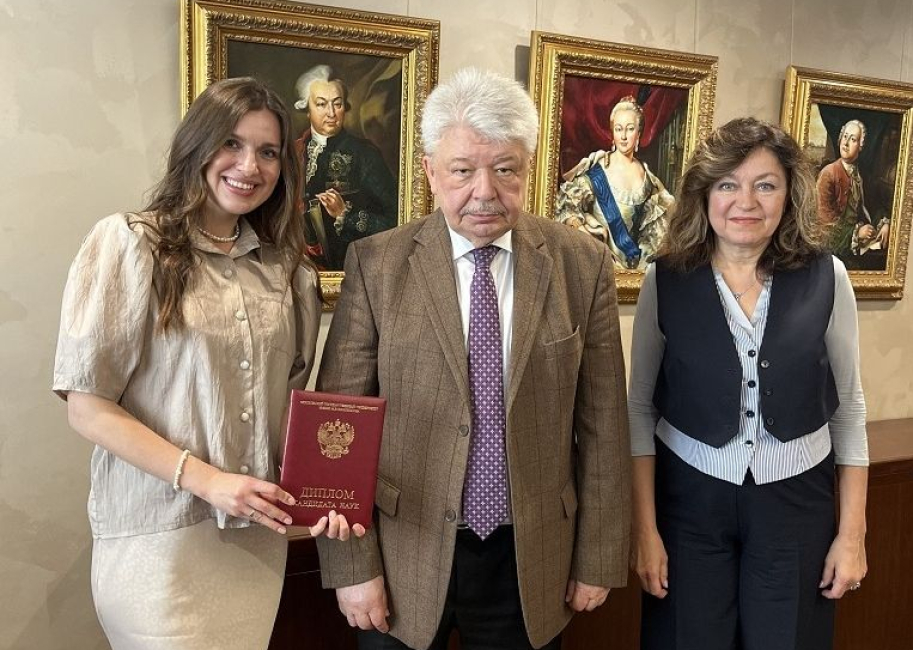 Вручение диплома кандидата юридических наук