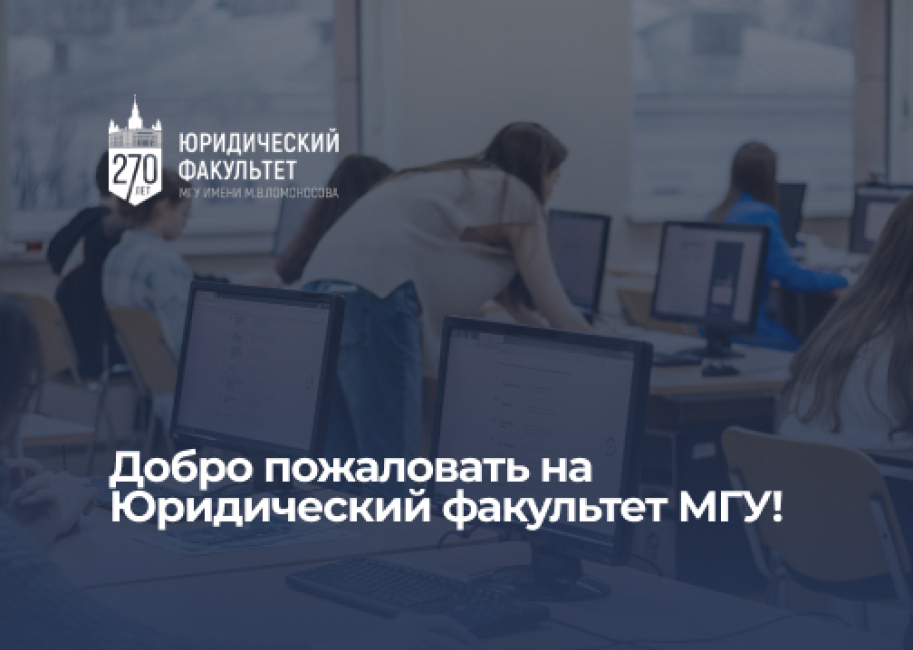 Информация для студентов первого курса бакалавриата