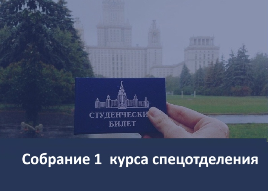 Информация для студентов первого  курса отделения второго высшего образования
