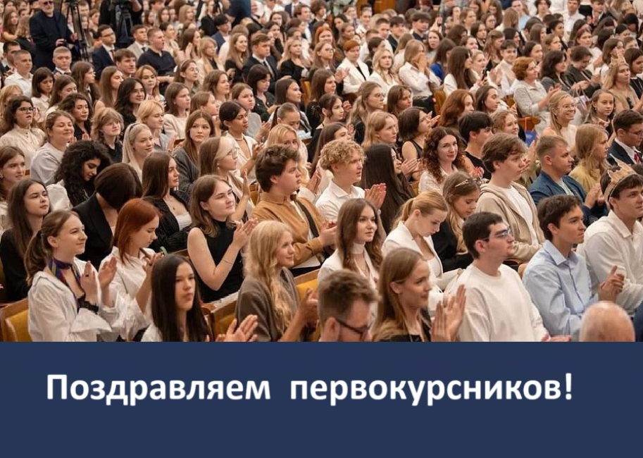 День знаний — 2025 в МГУ