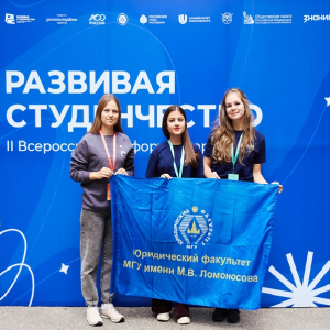 II Всероссийский форум старостатов «Развивая студенчество» с 27 по 30 августа 2025 г. 