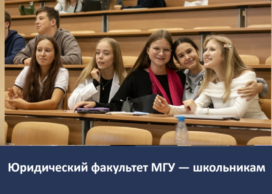 Летняя школа права – 2025