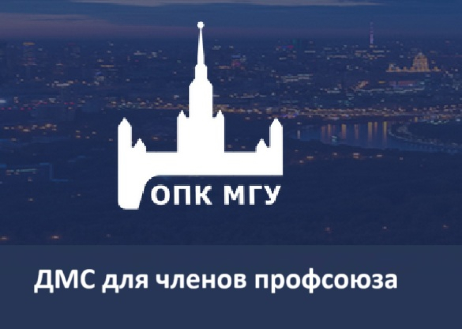 О льготном добровольном медицинском страховании