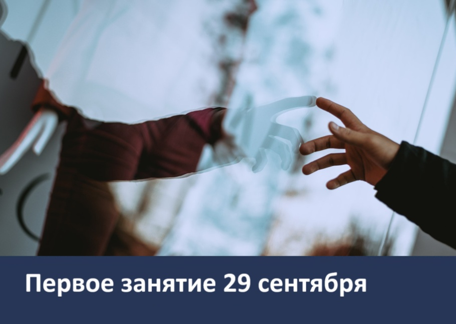 Факультатив «Практическая психология для юристов»