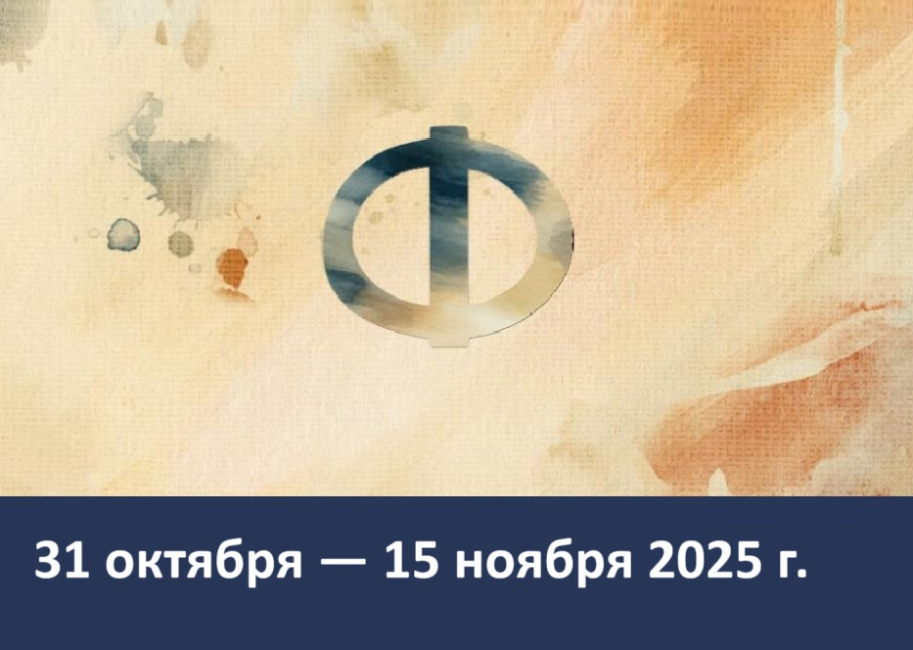 VIII международная конференция «Федерализм в современном публичном праве»