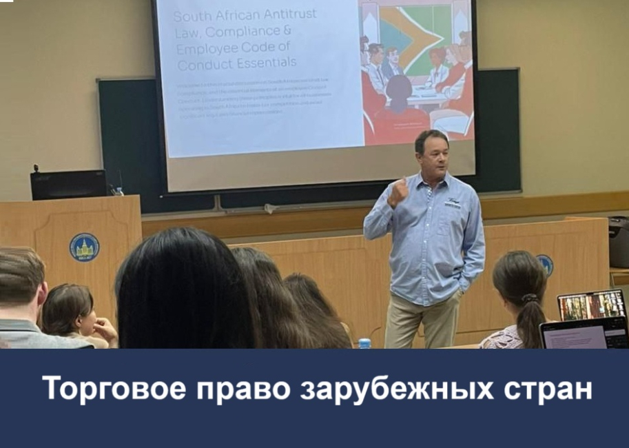 Первая лекция Пола Энгелке 