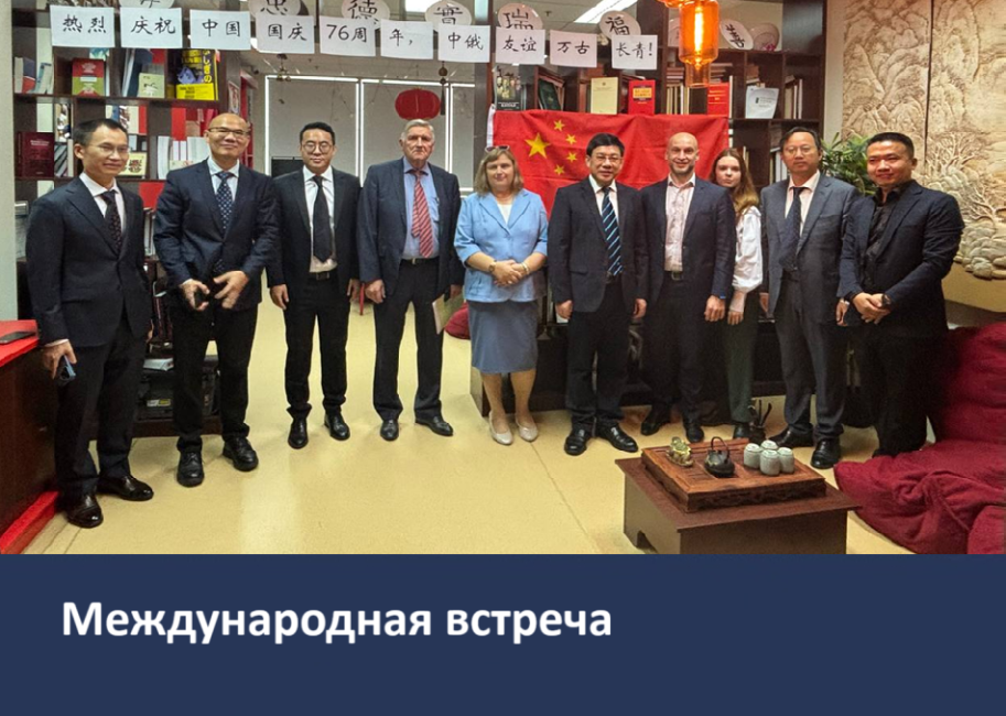 Визит делегации Чжуннаньского университета экономики и права (КНР) 