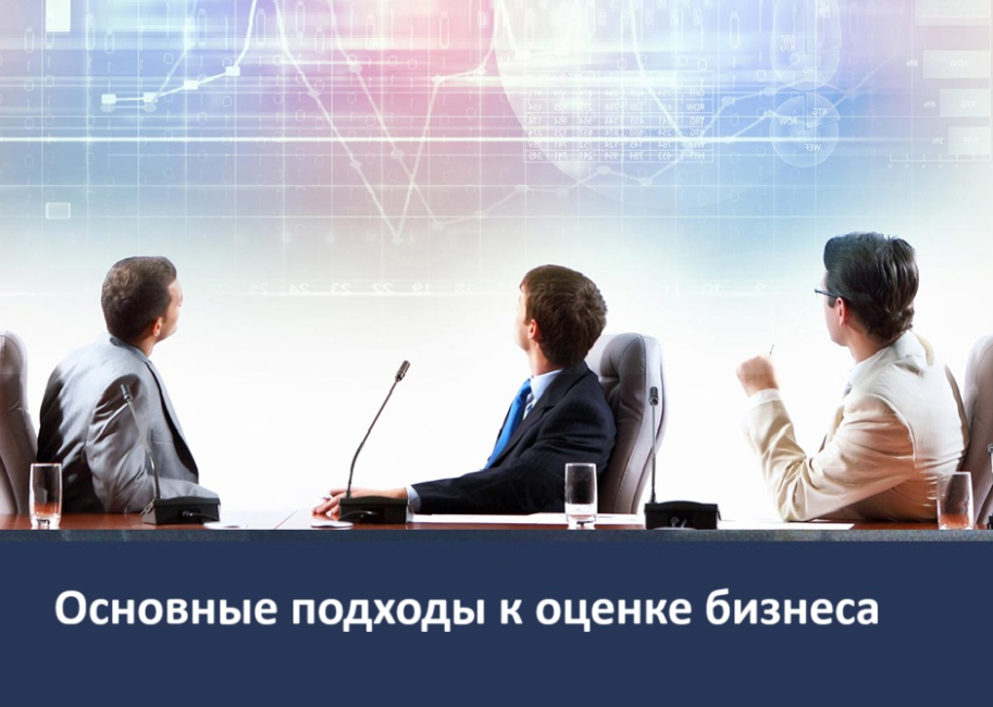 Факультативный курс «Сделки слияний и поглощений»