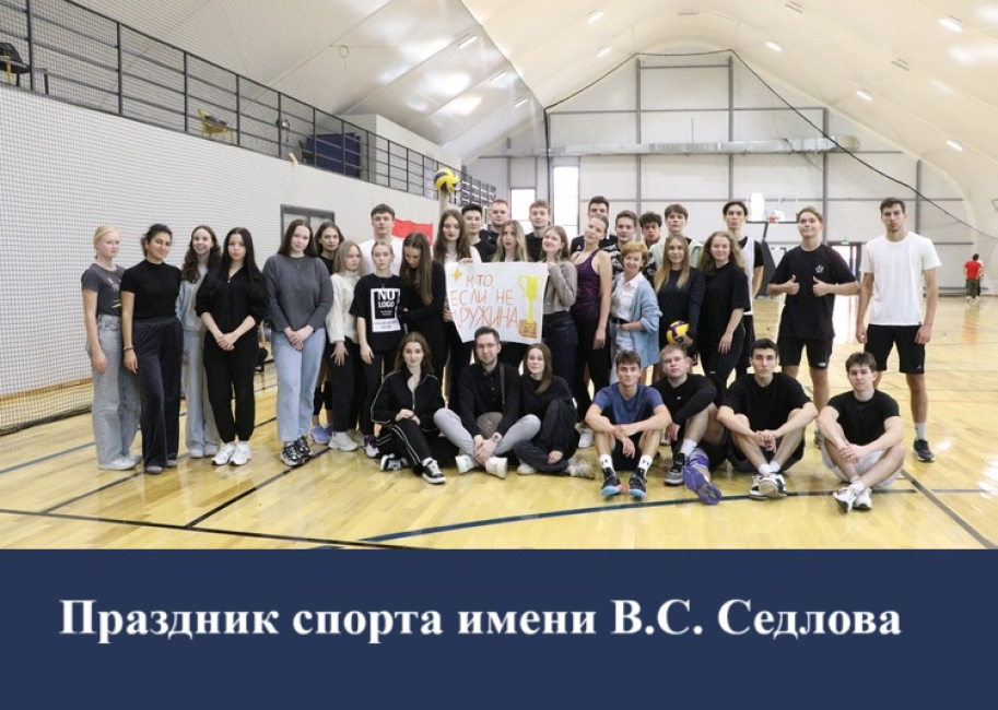 Праздник спорта на Юридическом факультете МГУ