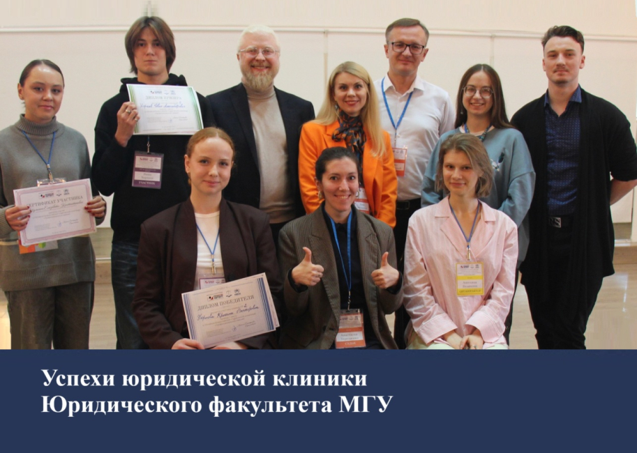 X всероссийская студенческая олимпиада «Профессиональные навыки юриста»