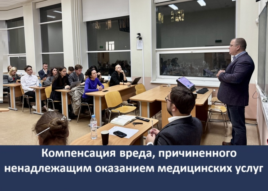 Научно-практический семинар