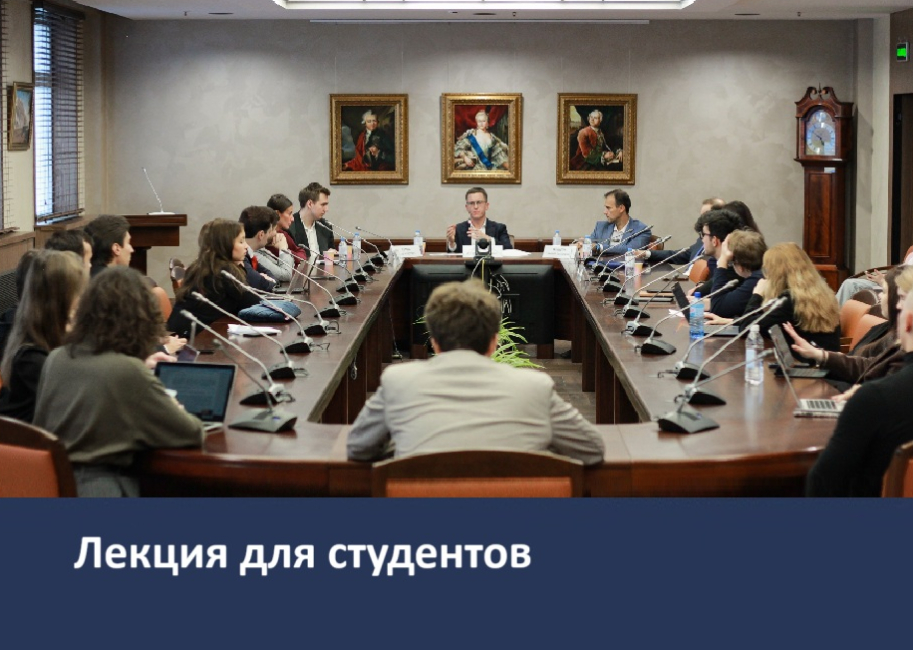 Встреча с Андреем Викторовичем Стариковым  