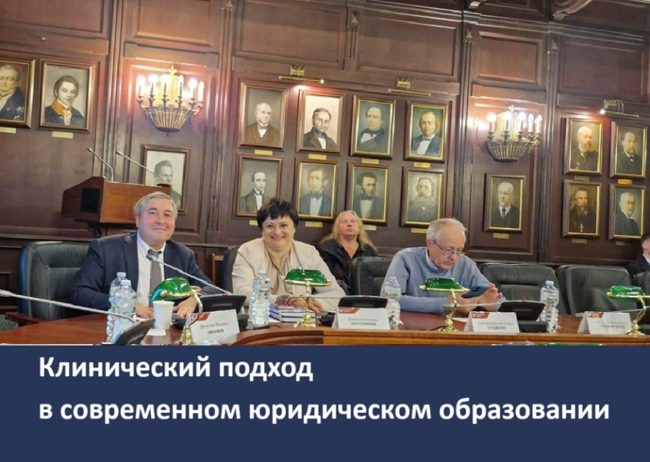 Научно-практический круглый стол в Санкт-Петербурге