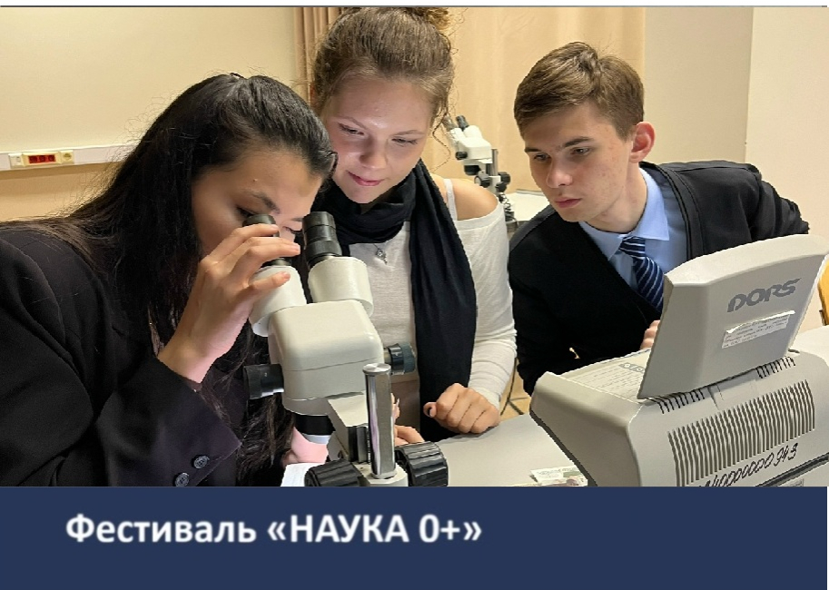 Фестиваль «НАУКА 0+»: мероприятия кафедры криминалистики 