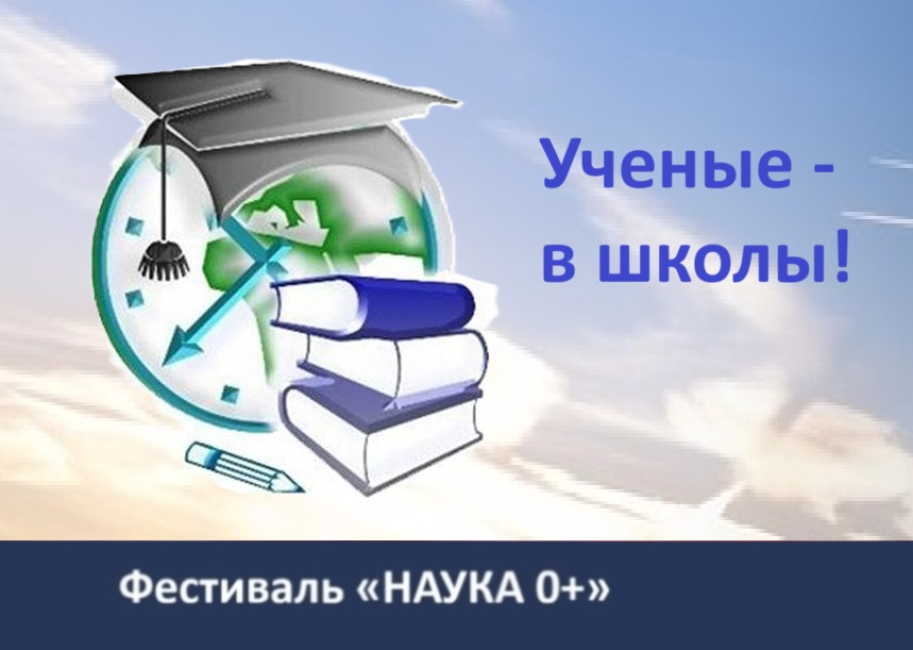 Лекция  Э.А. Макаримова для школьников