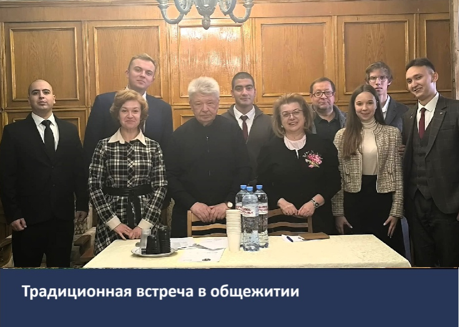 Встреча декана Юридического факультета МГУ А.К. Голиченкова с представителями студкомов общежитий 