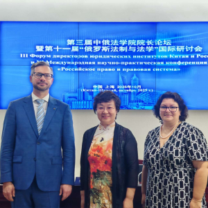 Научные мероприятия в Китае 11 октября 2025 г. 