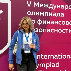 V международная олимпиада по финансовой безопасности  28 сентября - 3 октября 2025 г.