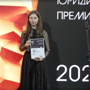 Премия «Фемида-2025» вручена Ю. Федченко  17 октября 2025 г. 