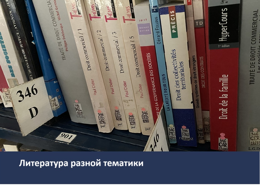 Приглашаем посетить библиотеку имени Луи Ашетта
