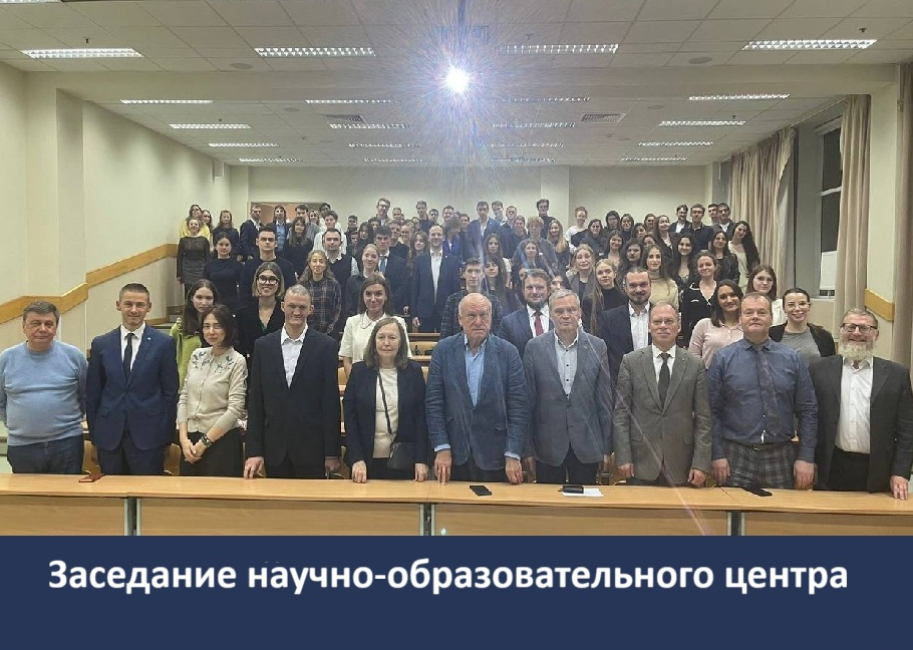 Годовщина открытия НОЦ экологического, земельного и градостроительного права